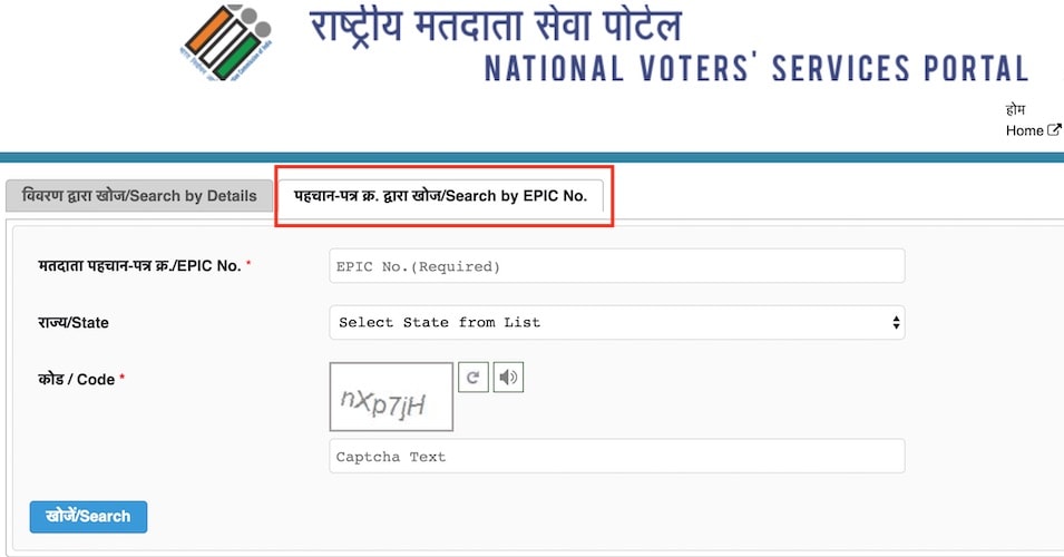 How to Easily Check Your Name or Voter Details on Voter List Online-techinfoBiT